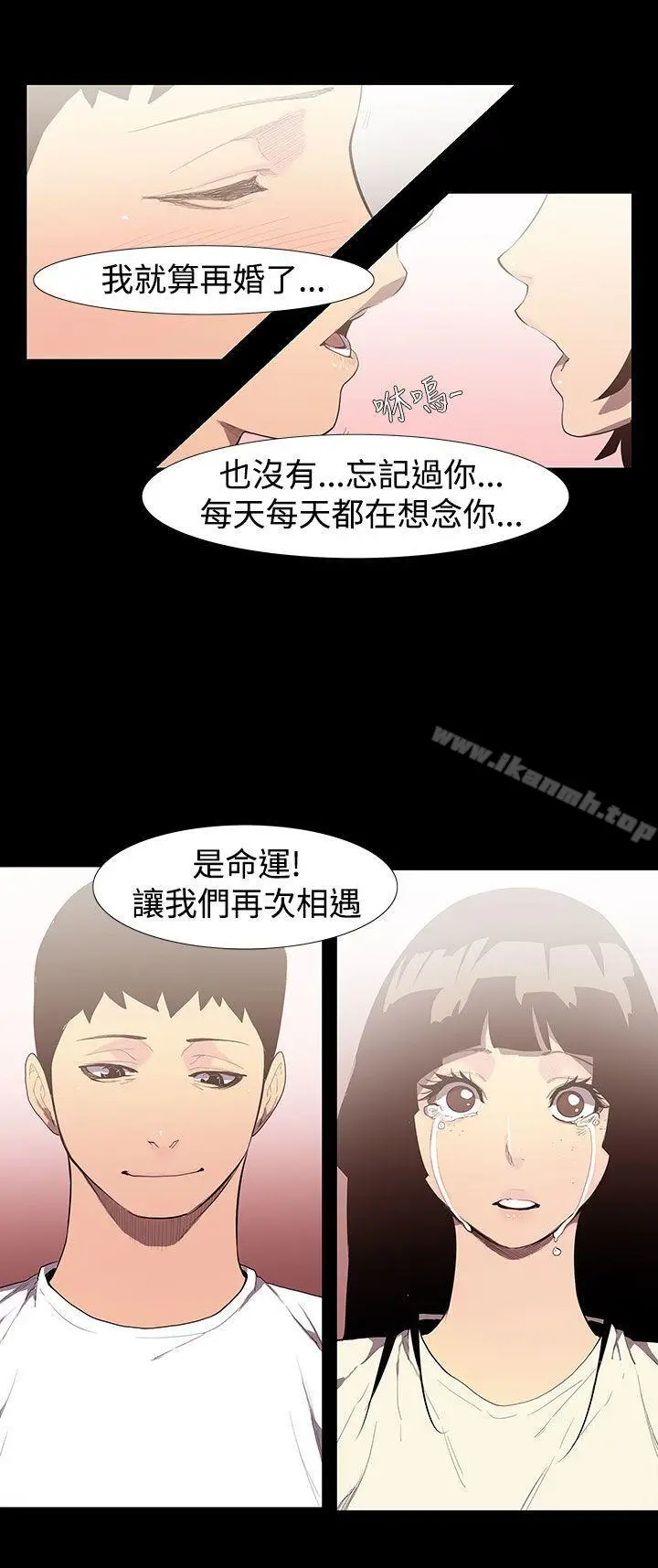 漫画《无法停止的甜蜜关系》第54话第8张图
