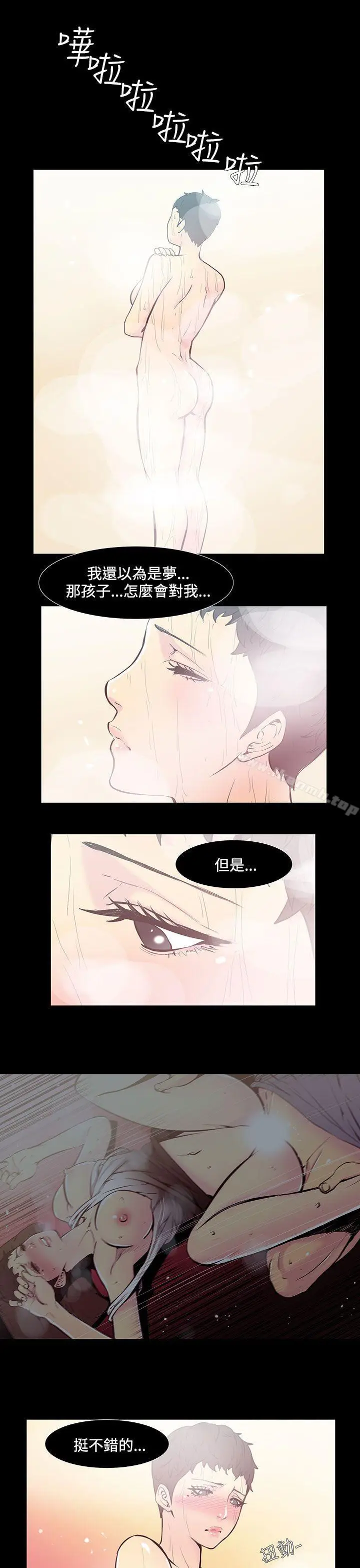 漫画《无法停止的甜蜜关系》第35话第9张图
