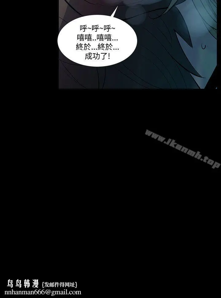 漫画《无法停止的甜蜜关系》第41话第10张图