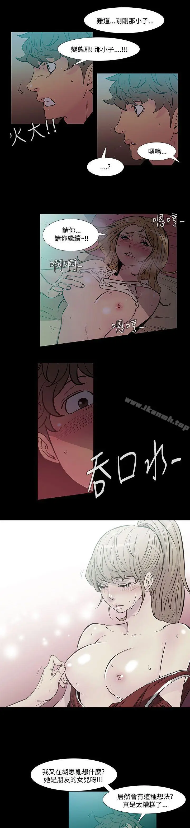 漫画《无法停止的甜蜜关系》第41话第4张图