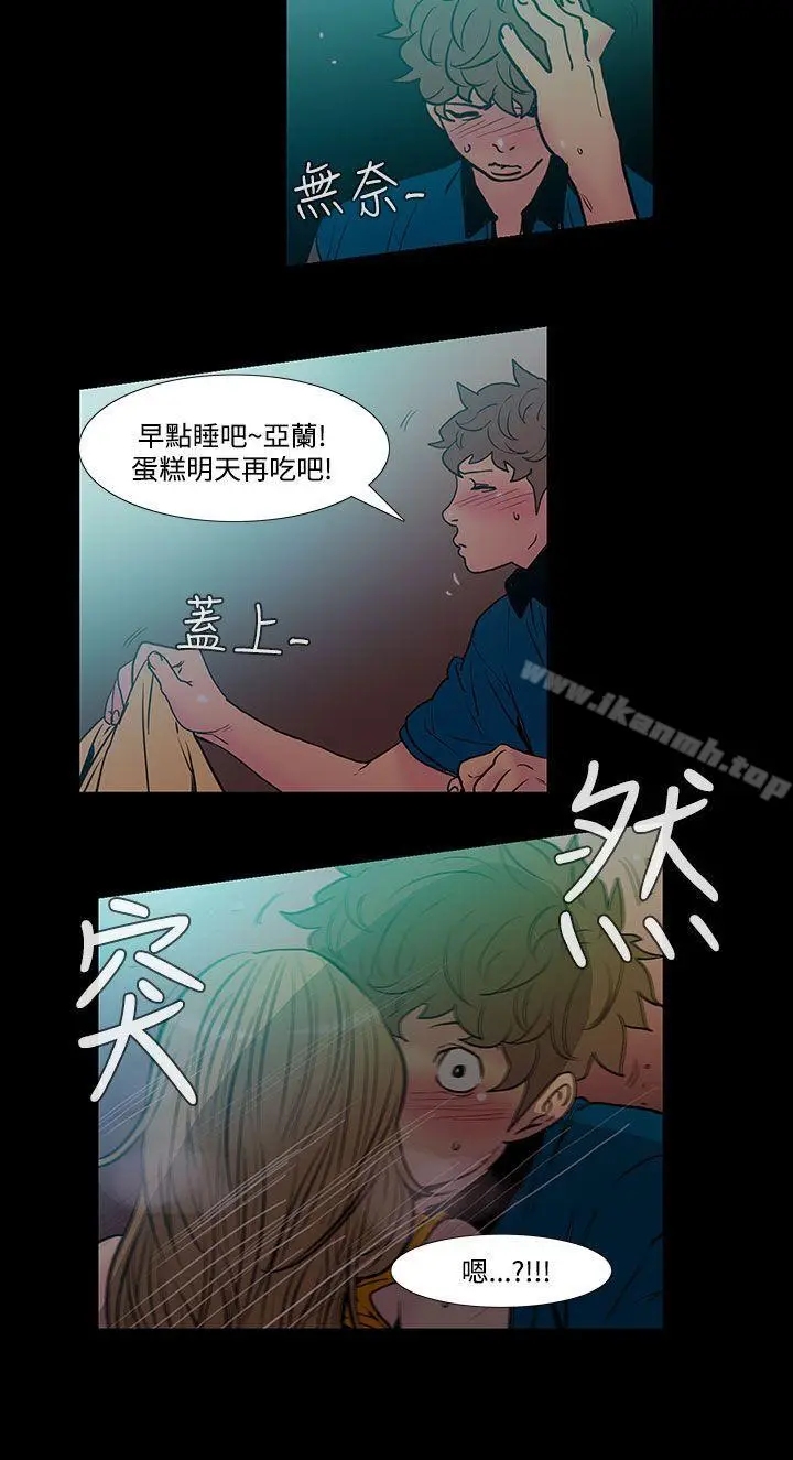 漫画《无法停止的甜蜜关系》第41话第5张图