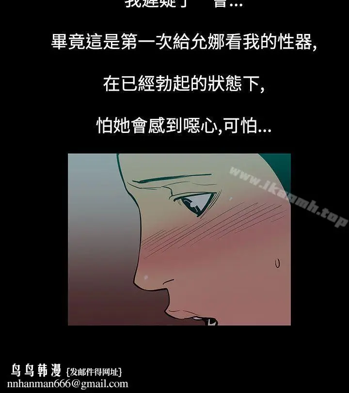 漫画《无法停止的甜蜜关系》第49话第9张图