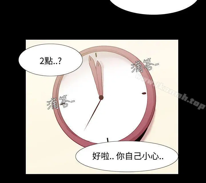 漫画《无法停止的甜蜜关系》第34话第10张图