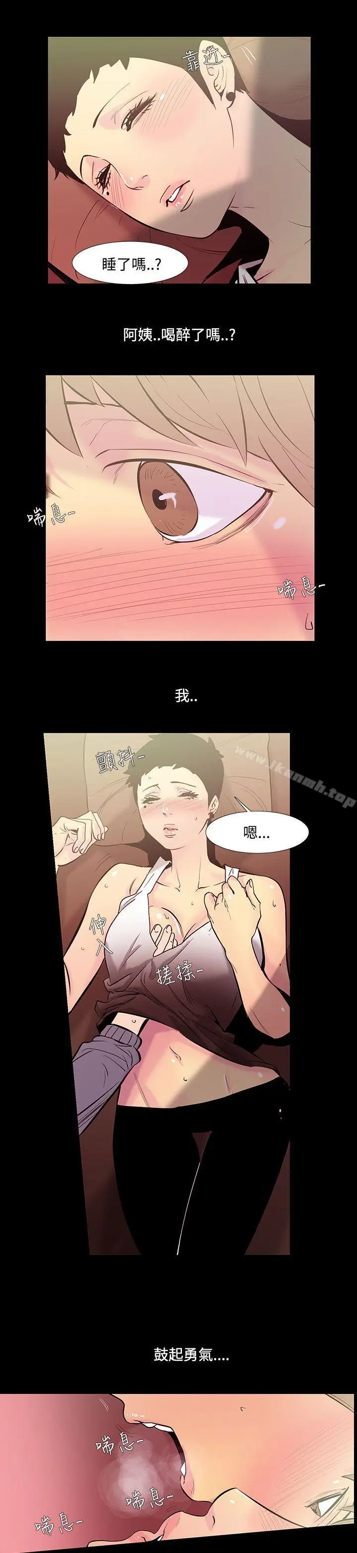 漫画《无法停止的甜蜜关系》第34话第11张图