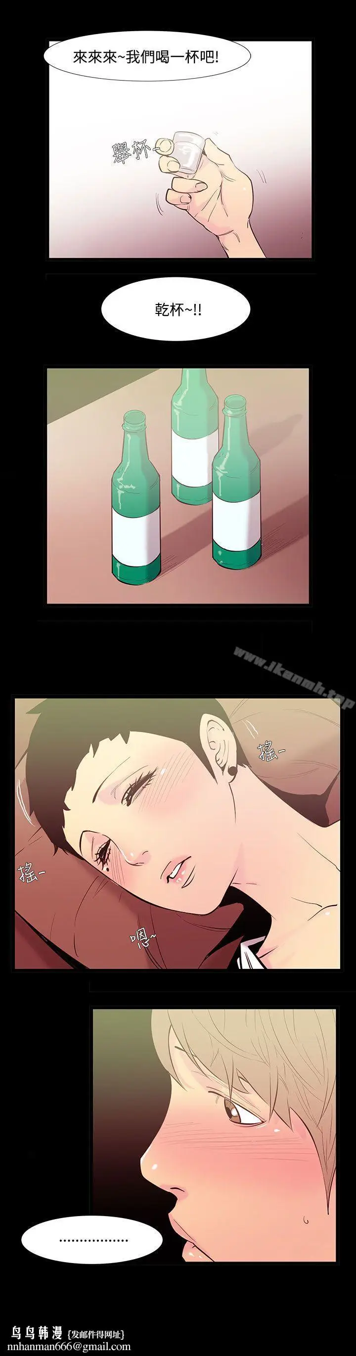 漫画《无法停止的甜蜜关系》第34话第8张图