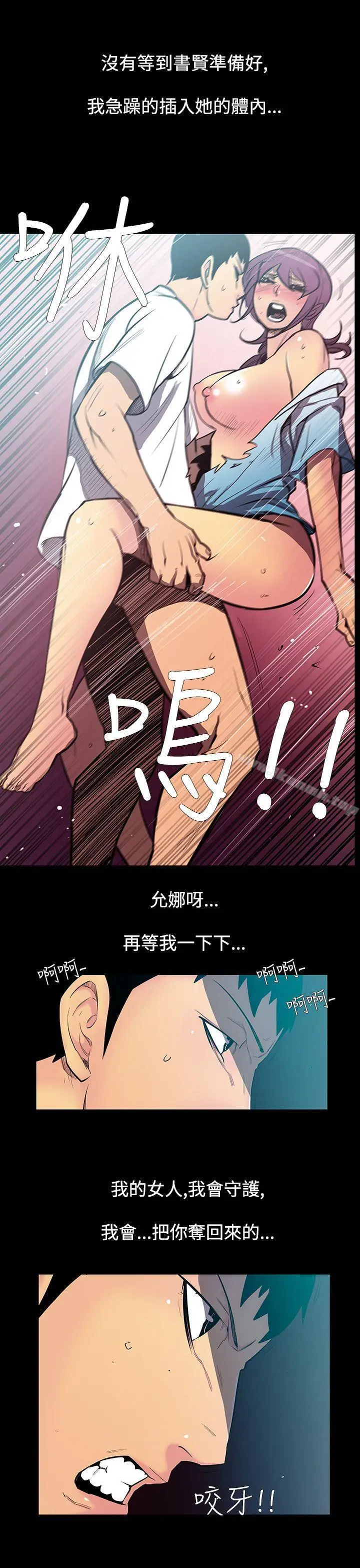 漫画《无法停止的甜蜜关系》第52话第13张图