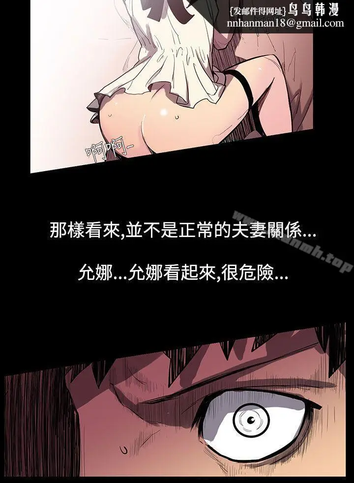 漫画《无法停止的甜蜜关系》第52话第8张图