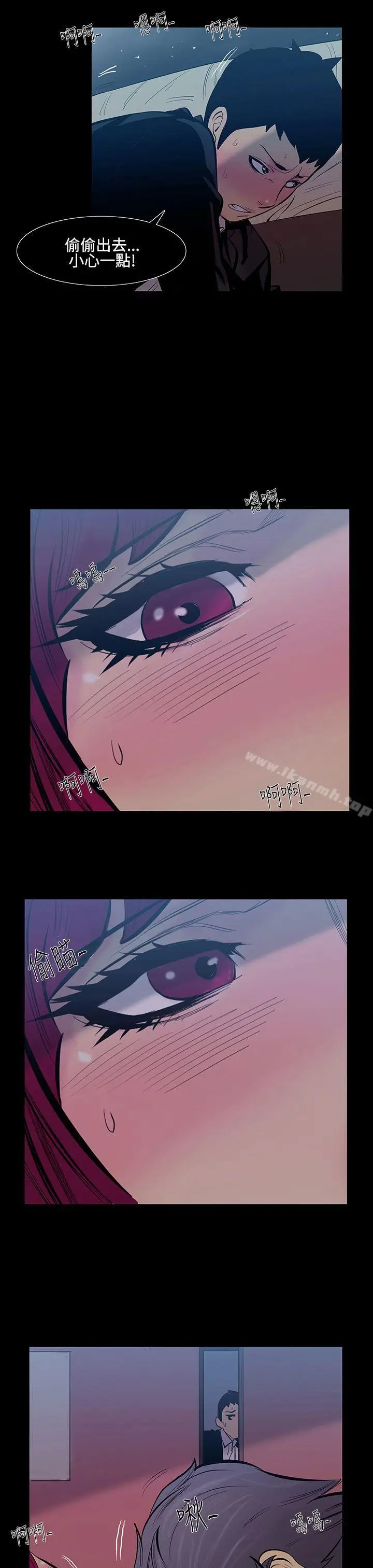 漫画《无法停止的甜蜜关系》第15话第10张图
