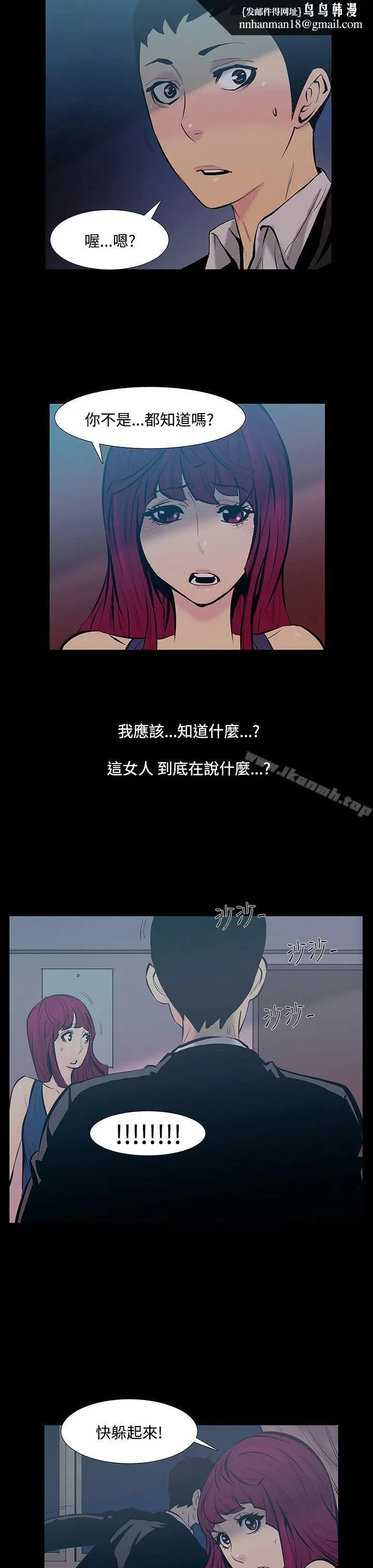 漫画《无法停止的甜蜜关系》第15话第6张图