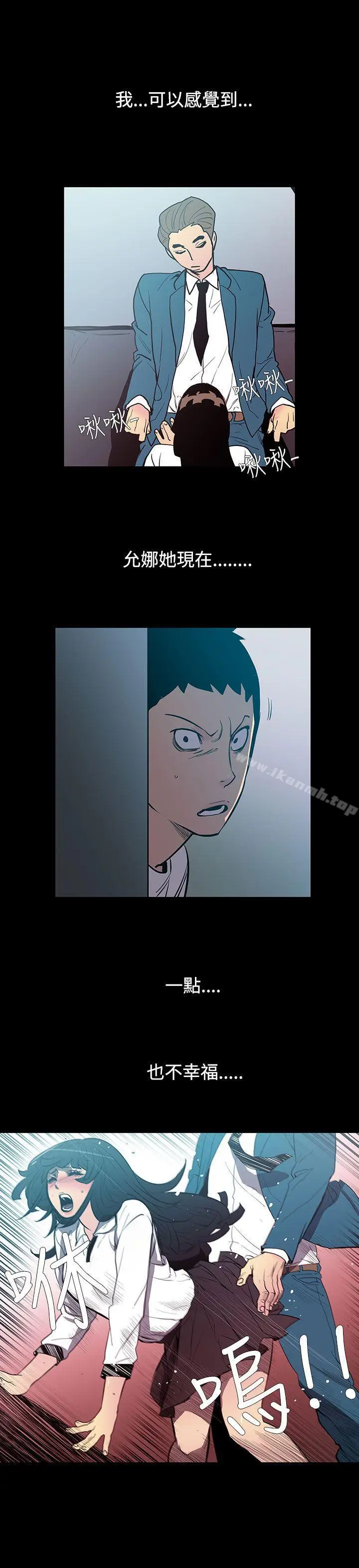 漫画《无法停止的甜蜜关系》第51话第12张图