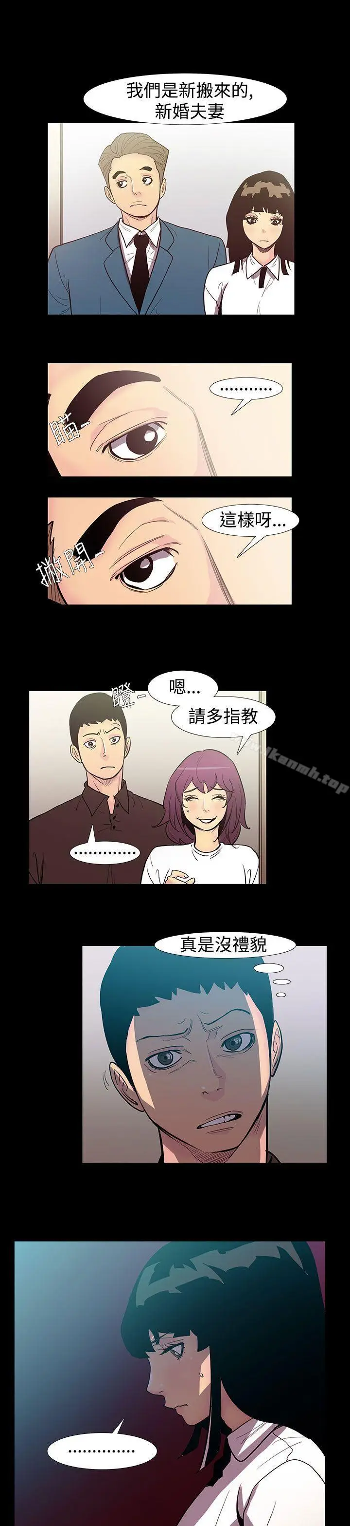 漫画《无法停止的甜蜜关系》第51话第4张图
