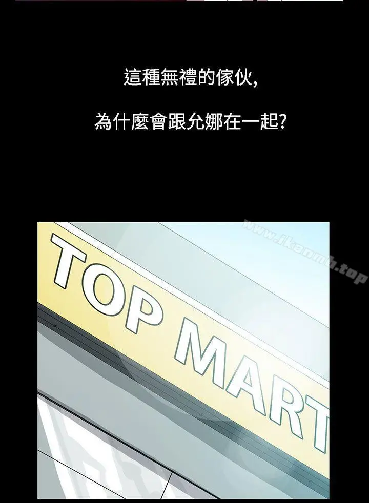 漫画《无法停止的甜蜜关系》第51话第5张图