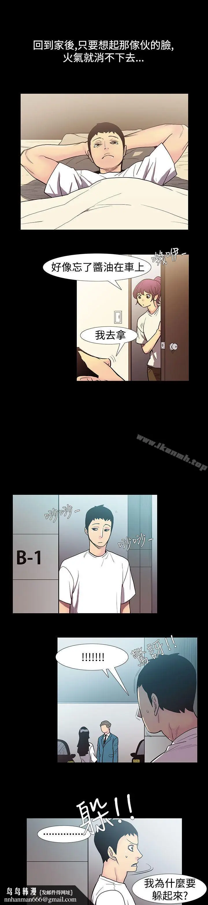 漫画《无法停止的甜蜜关系》第51话第8张图