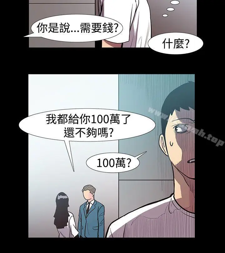 漫画《无法停止的甜蜜关系》第51话第9张图
