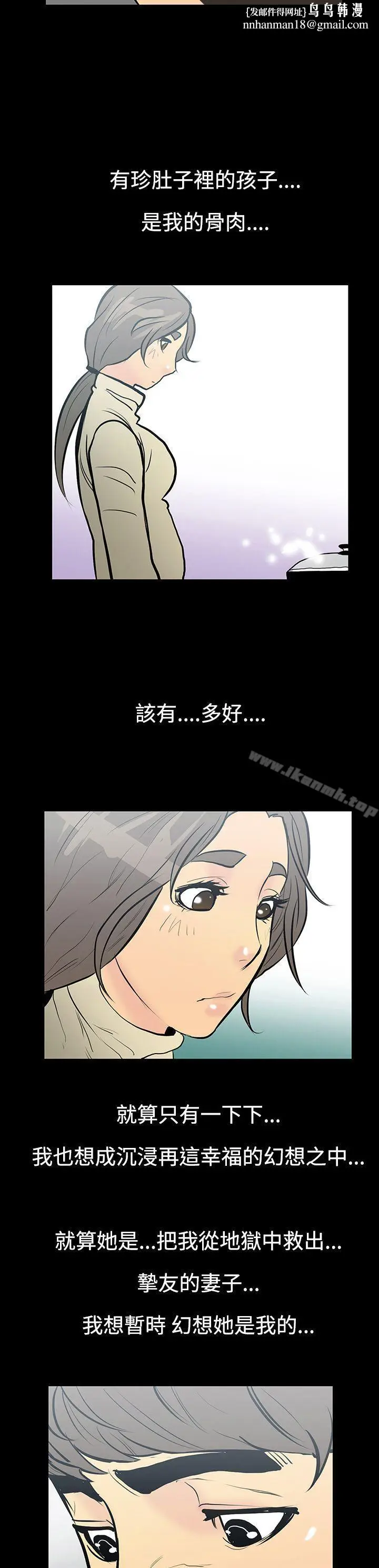 漫画《无法停止的甜蜜关系》第9话第10张图