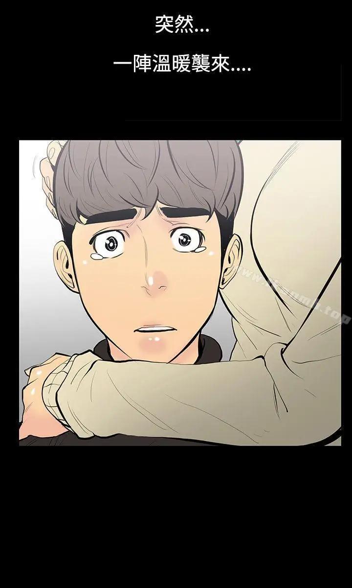 漫画《无法停止的甜蜜关系》第9话第14张图