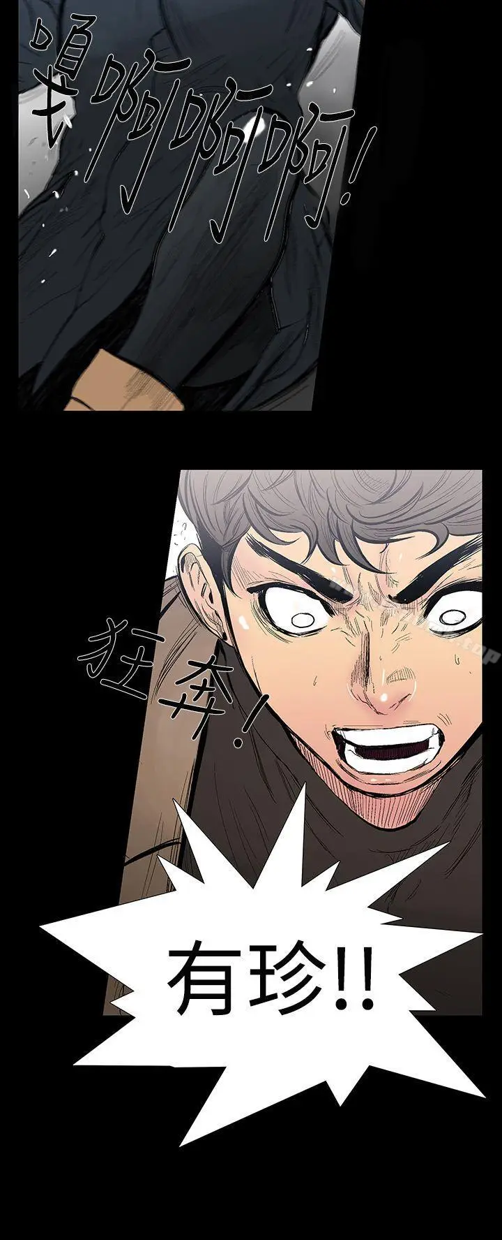 漫画《无法停止的甜蜜关系》第9话第2张图