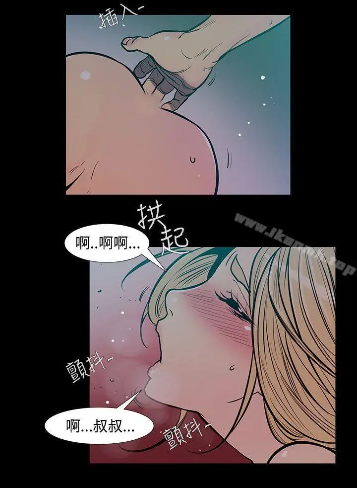 漫画《无法停止的甜蜜关系》第45话第11张图