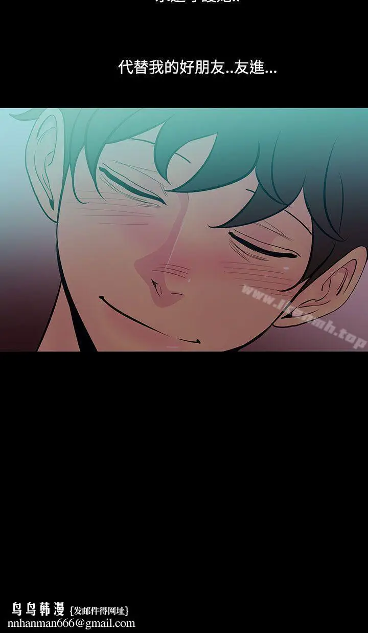 漫画《无法停止的甜蜜关系》第46话第13张图