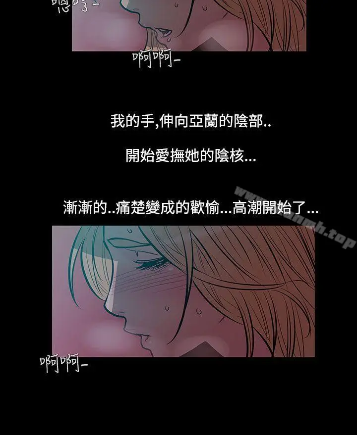 漫画《无法停止的甜蜜关系》第46话第9张图