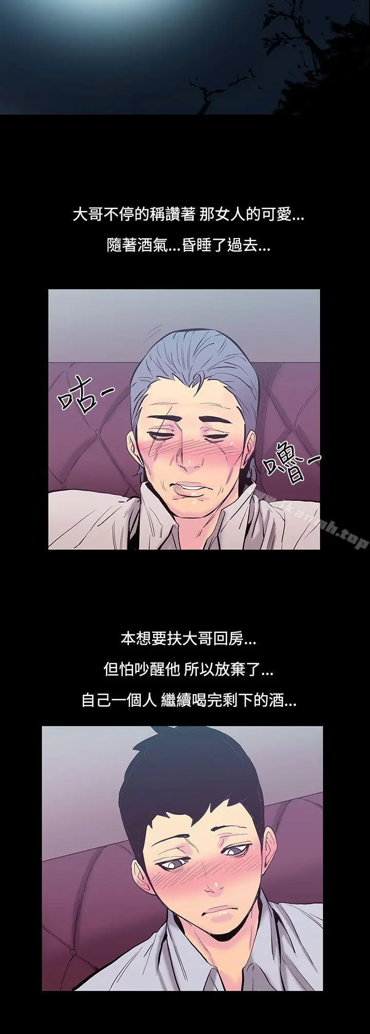 漫画《无法停止的甜蜜关系》第21话第12张图
