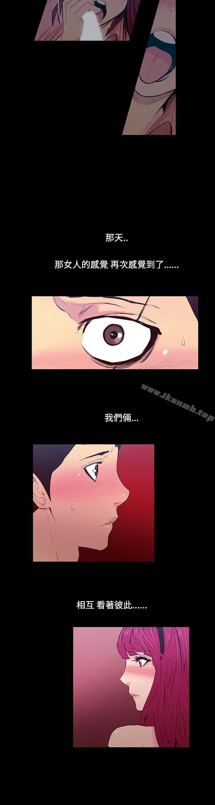 漫画《无法停止的甜蜜关系》第21话第5张图