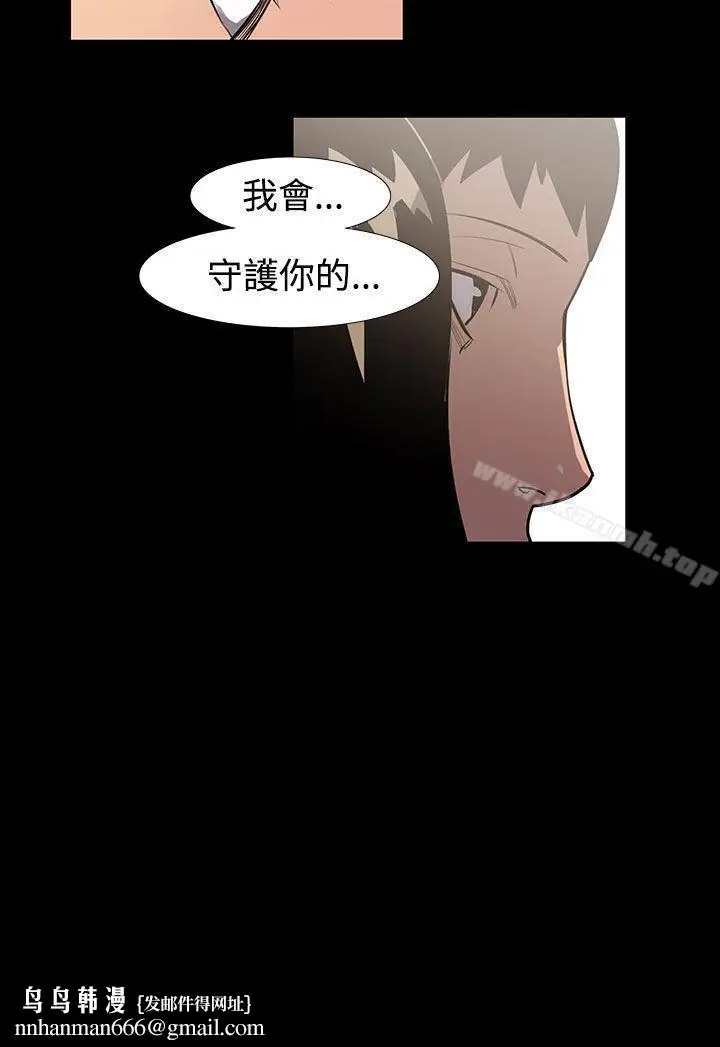 漫画《无法停止的甜蜜关系》第55话第14张图