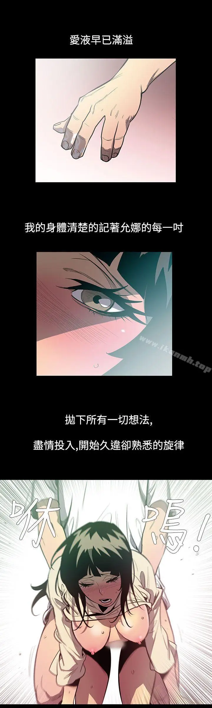 漫画《无法停止的甜蜜关系》第55话第4张图