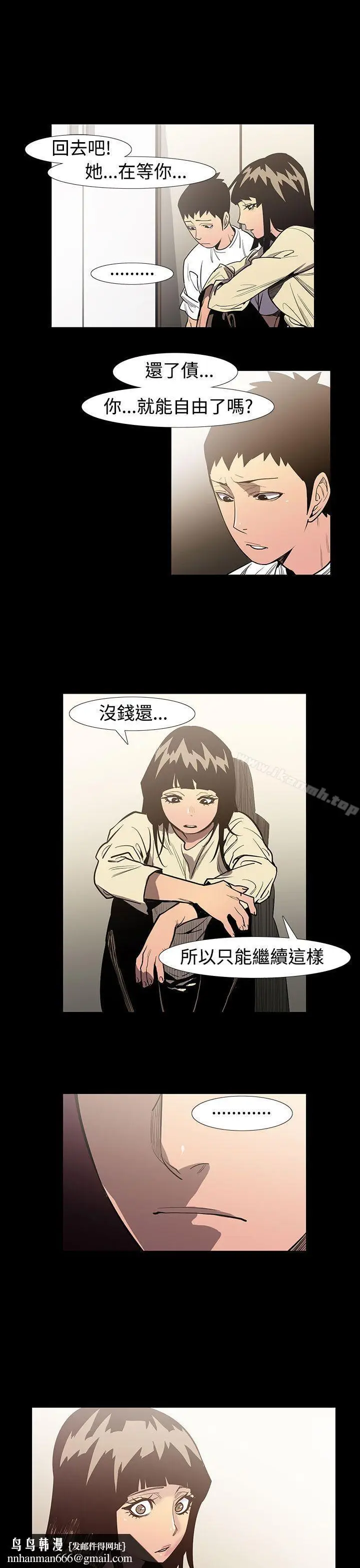 漫画《无法停止的甜蜜关系》第55话第9张图