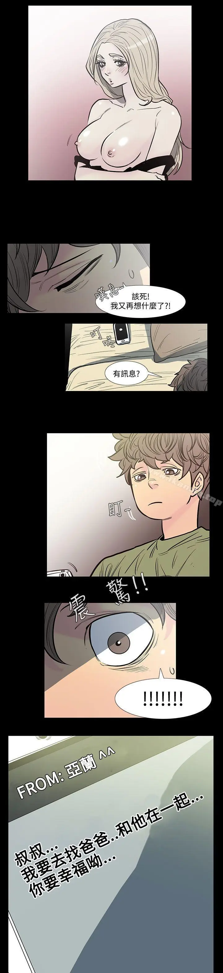 漫画《无法停止的甜蜜关系》第43话第10张图
