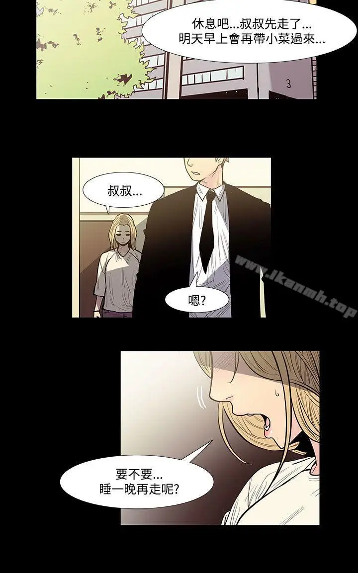 漫画《无法停止的甜蜜关系》第43话第4张图