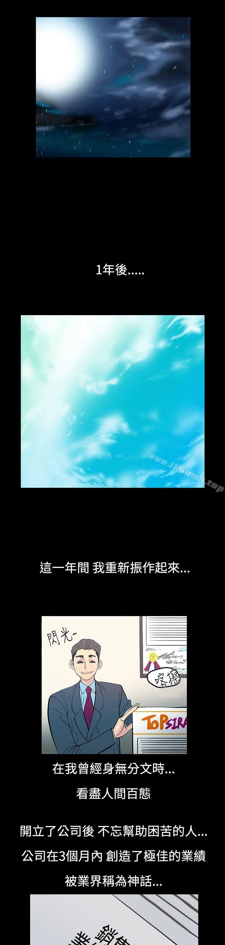 漫画《无法停止的甜蜜关系》第12话第13张图