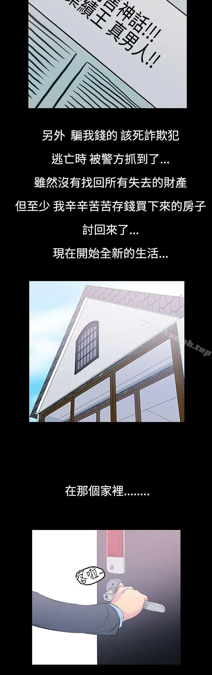 漫画《无法停止的甜蜜关系》第12话第14张图