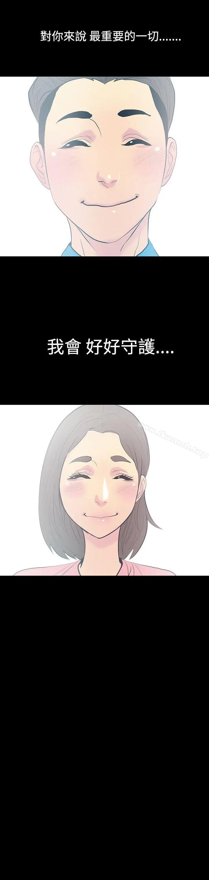 漫画《无法停止的甜蜜关系》第12话第17张图