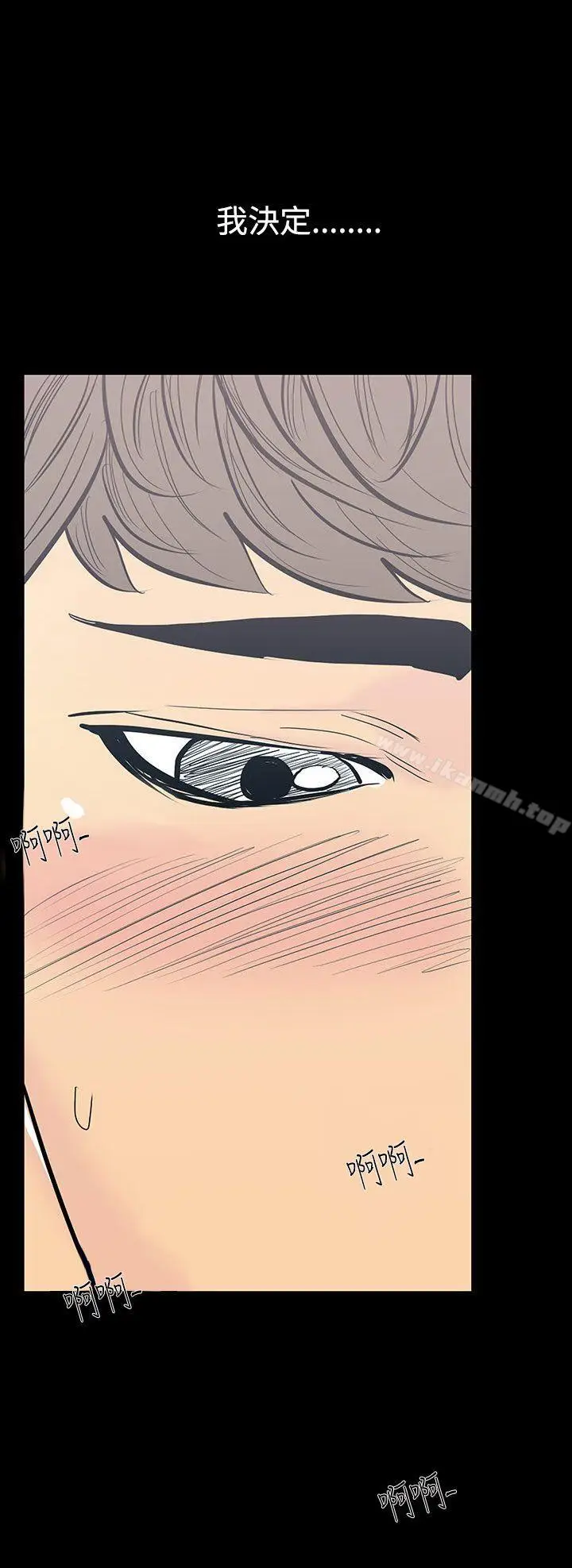漫画《无法停止的甜蜜关系》第12话第2张图