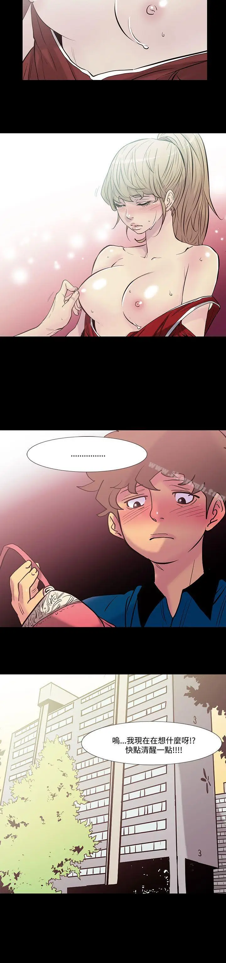 漫画《无法停止的甜蜜关系》第39话第10张图