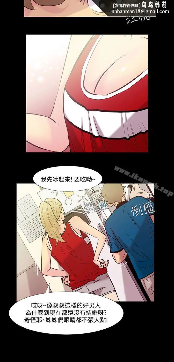 漫画《无法停止的甜蜜关系》第39话第6张图