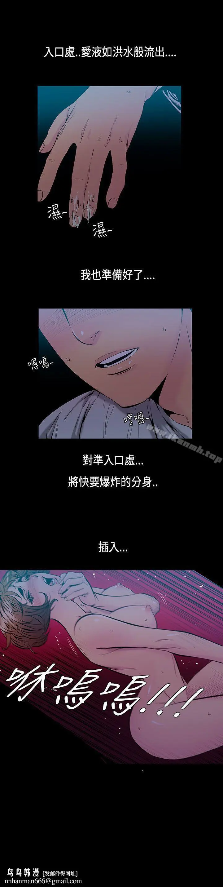 漫画《无法停止的甜蜜关系》第32话第12张图