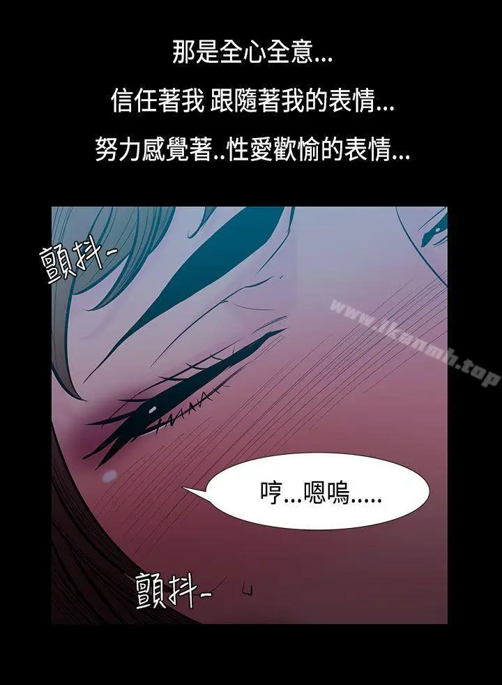 漫画《无法停止的甜蜜关系》第32话第6张图