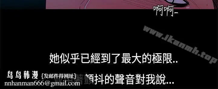 漫画《无法停止的甜蜜关系》第32话第8张图