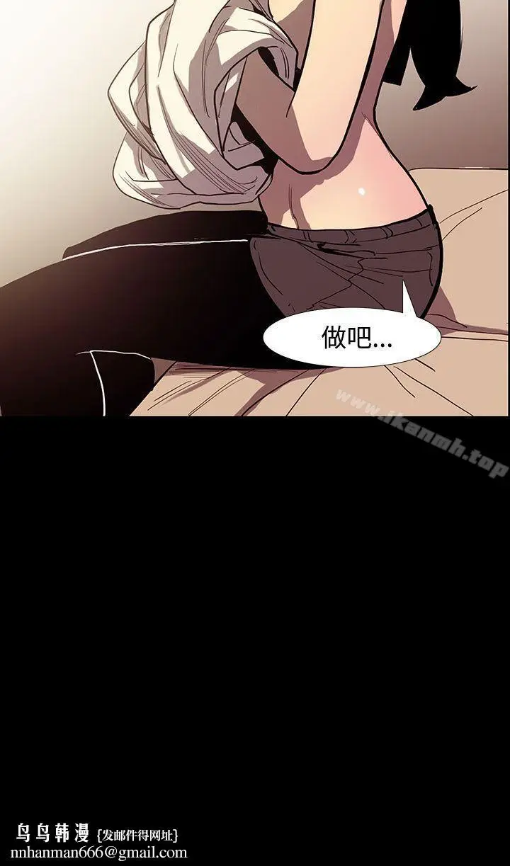 漫画《无法停止的甜蜜关系》第48话第12张图