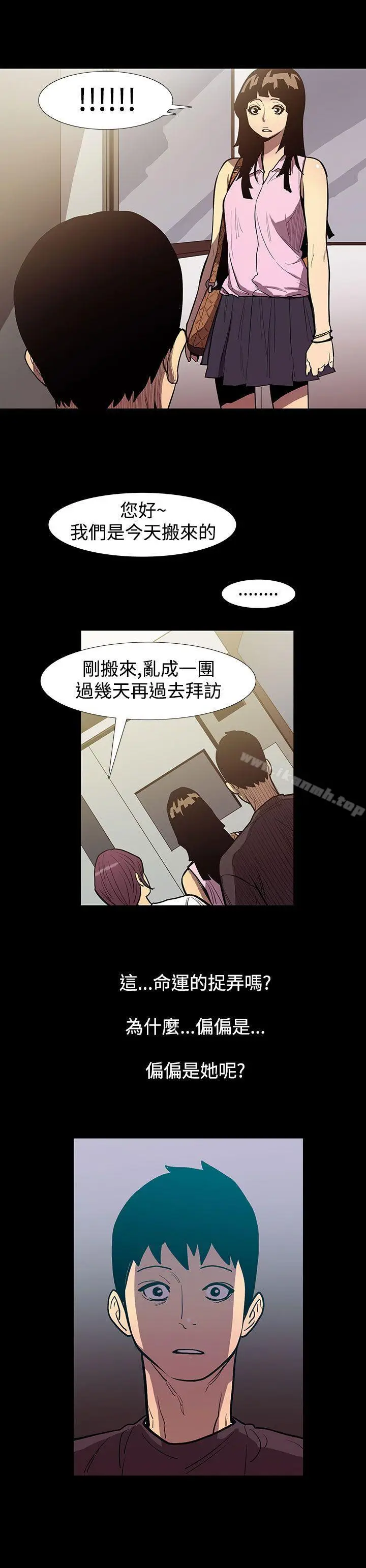 漫画《无法停止的甜蜜关系》第48话第5张图