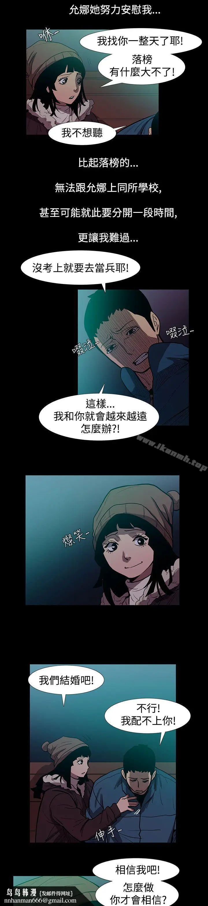 漫画《无法停止的甜蜜关系》第48话第8张图