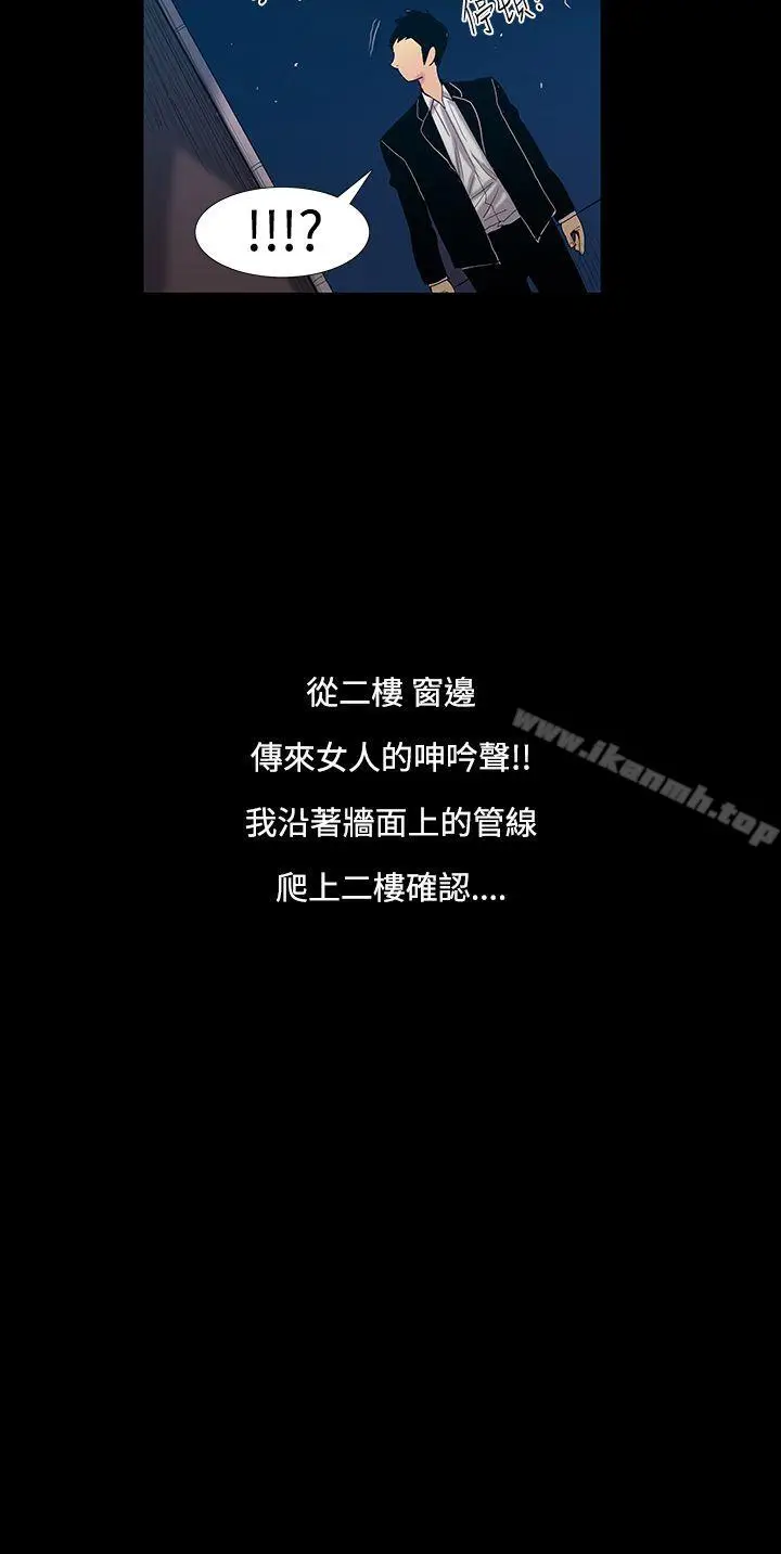 漫画《无法停止的甜蜜关系》第14话第11张图