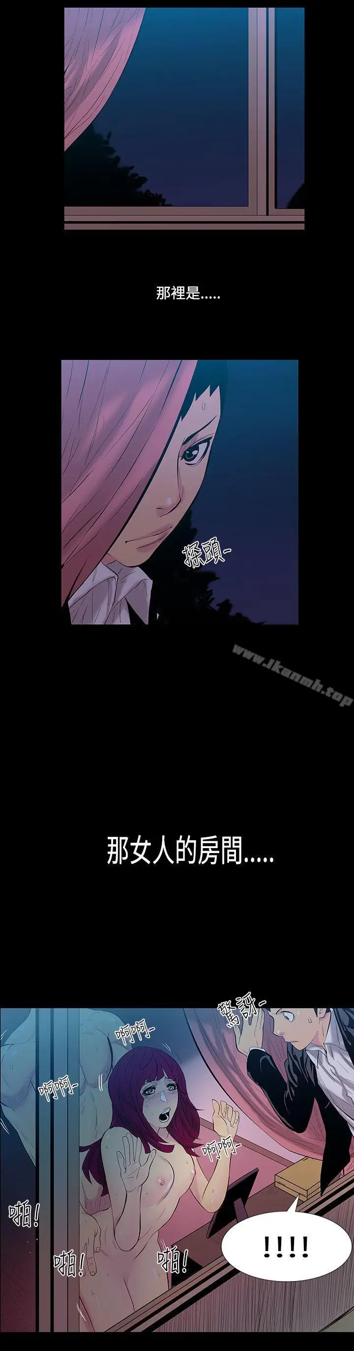 漫画《无法停止的甜蜜关系》第14话第12张图