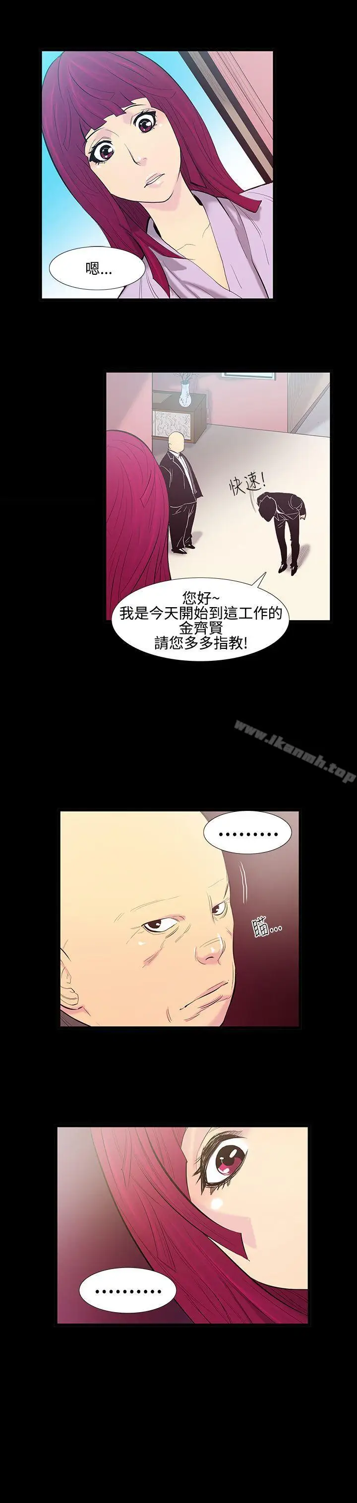 漫画《无法停止的甜蜜关系》第14话第8张图