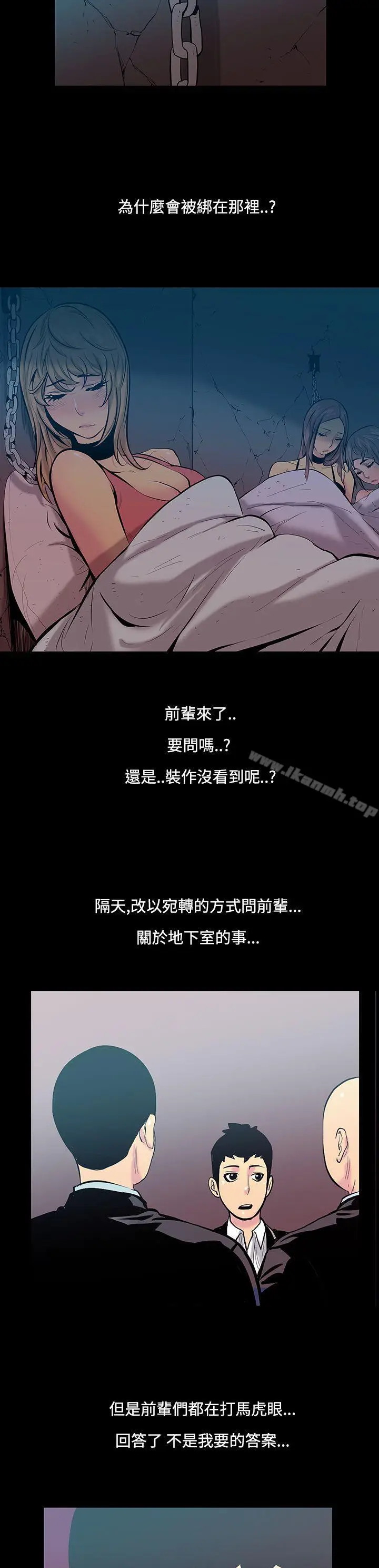 漫画《无法停止的甜蜜关系》第16话第12张图