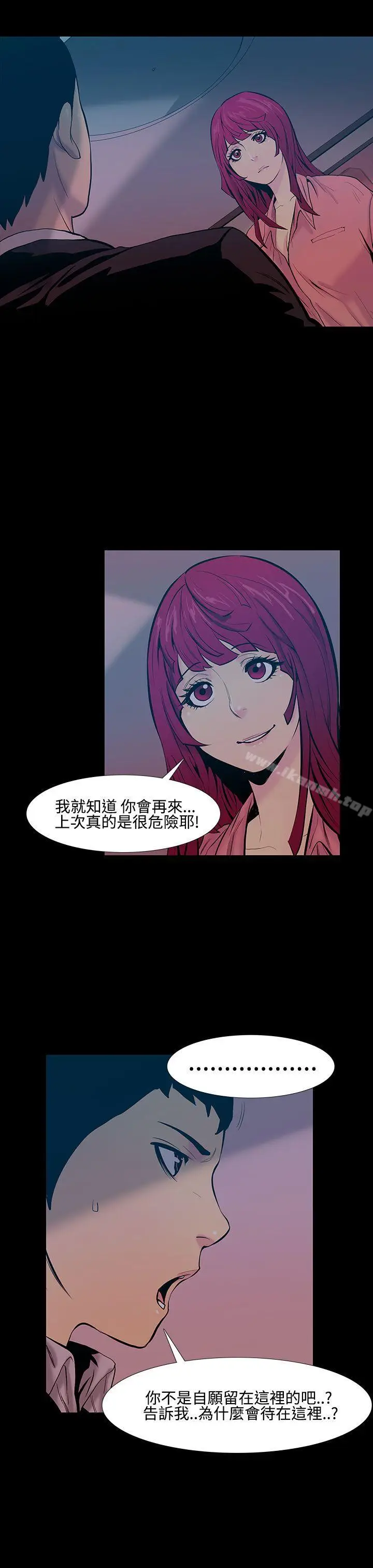 漫画《无法停止的甜蜜关系》第16话第14张图