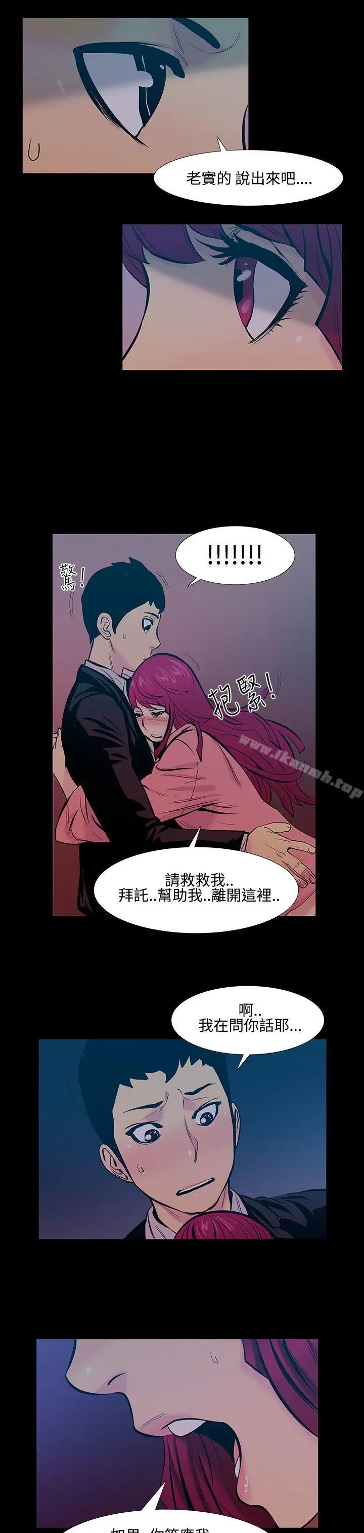 漫画《无法停止的甜蜜关系》第16话第16张图