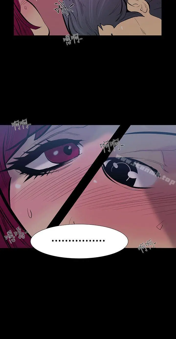 漫画《无法停止的甜蜜关系》第16话第4张图